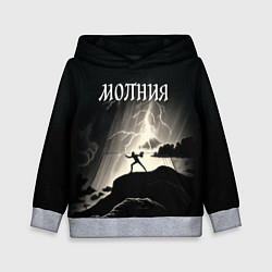 Толстовка-худи детская Человек и молния, цвет: 3D-меланж