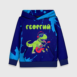 Толстовка-худи детская Георгий рокозавр, цвет: 3D-синий