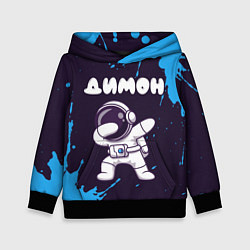 Толстовка-худи детская Димон космонавт даб, цвет: 3D-черный