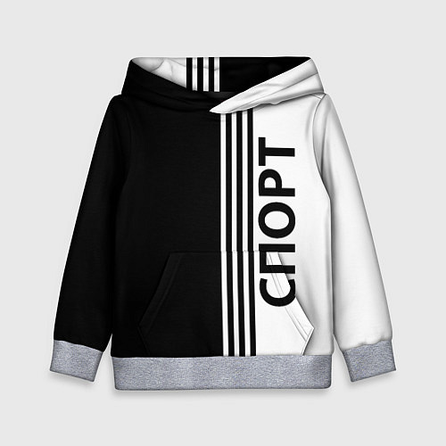 Детская толстовка Спорт три полоски / 3D-Меланж – фото 1