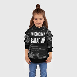 Толстовка-худи детская Новогодний Виталий на темном фоне, цвет: 3D-черный — фото 2