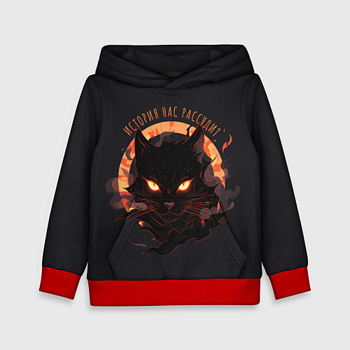 Детская толстовка История нас рассудит / 3D-Красный – фото 1