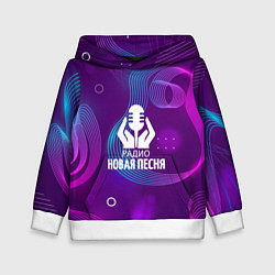 Толстовка-худи детская Радио Новая Песня Фиолетовый стиль, цвет: 3D-белый