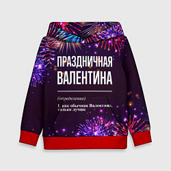 Толстовка-худи детская Праздничная Валентина: фейерверк, цвет: 3D-красный