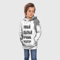 Толстовка-худи детская Умный, опытный и лучший: риэлтор, цвет: 3D-белый — фото 2