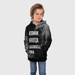 Толстовка-худи детская Извини, некогда, шахматы, пока, цвет: 3D-черный — фото 2