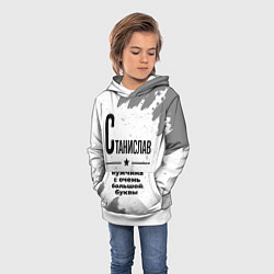 Толстовка-худи детская Станислав мужчина ну с очень большой буквы, цвет: 3D-белый — фото 2