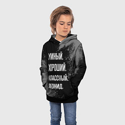 Толстовка-худи детская Умный хороший классный: Леонид, цвет: 3D-черный — фото 2
