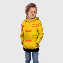 Толстовка-худи детская С первым сентября говорит Мандарин, цвет: 3D-черный — фото 2