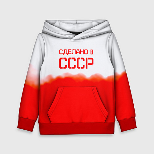 Детская толстовка Сделано в СССР краски / 3D-Красный – фото 1