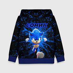 Толстовка-худи детская Sonic молнии, цвет: 3D-синий