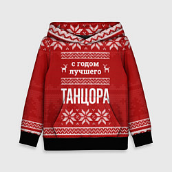 Толстовка-худи детская С годом лучшего Танцора с оленями, цвет: 3D-черный