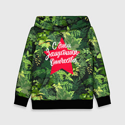 Толстовка-худи детская С Днём защитника Отечества - звезда, цвет: 3D-черный