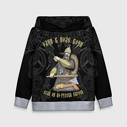 Толстовка-худи детская Один в поле воин если он по-русски скроен, цвет: 3D-меланж