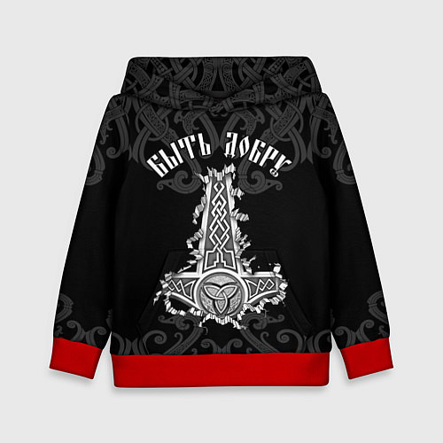 Детская толстовка Молот Мьёльнир - быть добру / 3D-Красный – фото 1