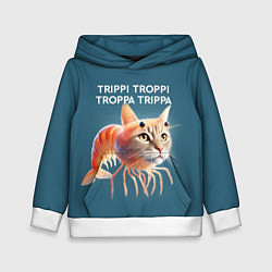 Толстовка-худи детская Trippi troppi troppa trippa - brainrot cat meme, цвет: 3D-белый