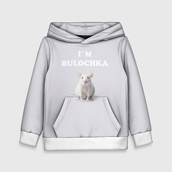 Детская толстовка Белая крыса: я булочка на английском