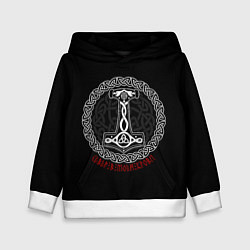 Толстовка-худи детская Символика воинов - молот бога Тора, цвет: 3D-белый