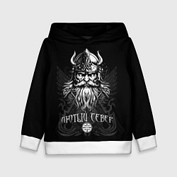 Детская толстовка Языческий северный бог - лютый север