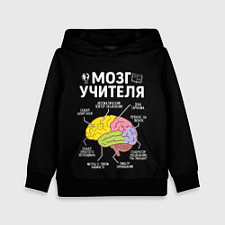 Толстовка-худи детская Мозг учителя цветной, цвет: 3D-черный