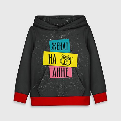 Детская толстовка Женя Аня / 3D-Красный – фото 1