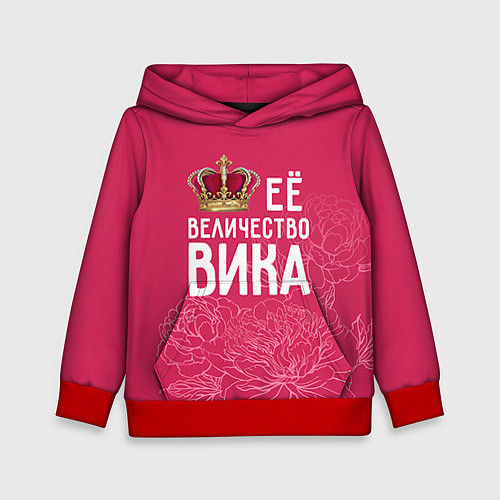 Детская толстовка Её величество Вика / 3D-Красный – фото 1