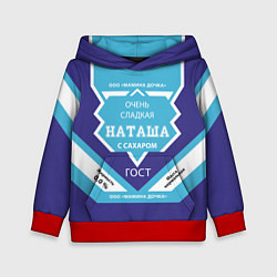 Толстовка-худи детская Сладкая Наташа, цвет: 3D-красный