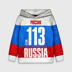 Толстовка-худи детская Russia: from 113, цвет: 3D-белый