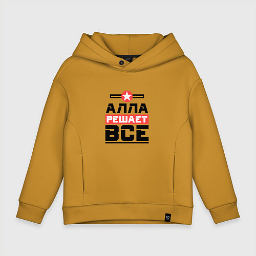 Детское худи оверсайз Алла решает все / Горчичный – фото 1