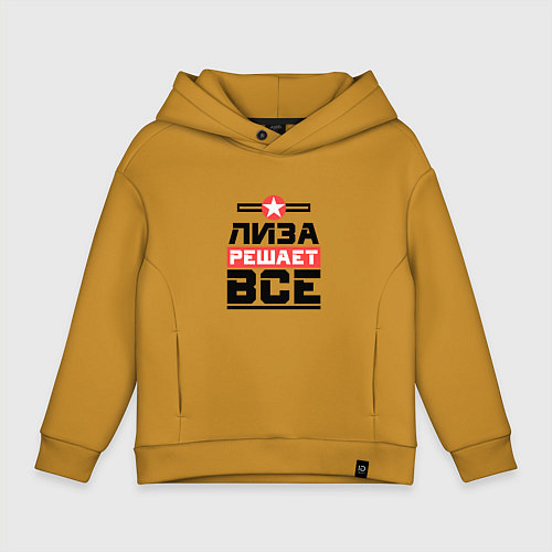 Детское худи оверсайз Лиза решает все / Горчичный – фото 1