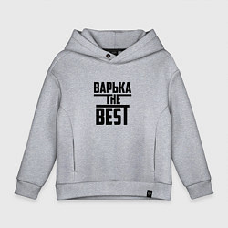 Толстовка оверсайз детская Варька the best, цвет: меланж