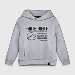 Толстовка оверсайз детская Способность к изменениям, цвет: меланж