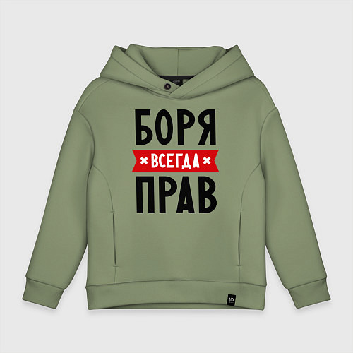 Детское худи оверсайз Боря всегда прав / Авокадо – фото 1