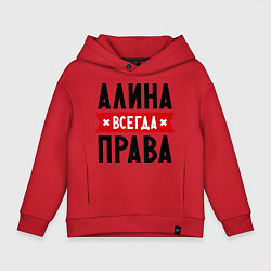 Детское худи оверсайз Алина всегда права