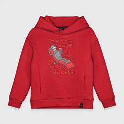 Толстовка оверсайз детская Bender сравни свою жизнь с моей..., цвет: красный