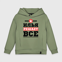 Толстовка оверсайз детская Илья решает все, цвет: авокадо
