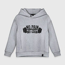 Толстовка оверсайз детская No pain, no gain, цвет: меланж