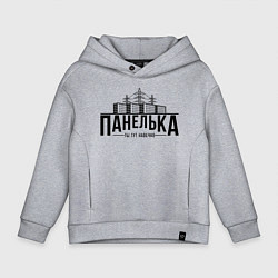 Толстовка оверсайз детская Панелька - ты тут навечно, цвет: меланж
