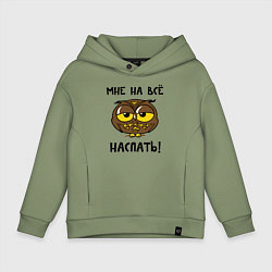 Толстовка оверсайз детская Мне на все наспать, цвет: авокадо