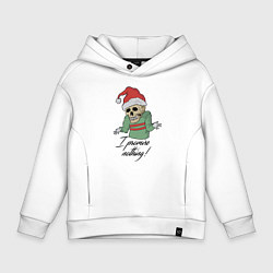 Толстовка оверсайз детская Я ничего не обещаю!, цвет: белый