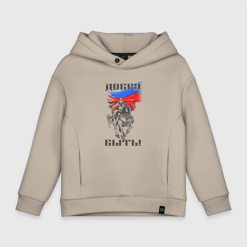 Детское худи оверсайз Добру быть / Миндальный – фото 1