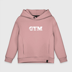 Толстовка оверсайз детская GYM- образ жизни, цвет: пыльно-розовый