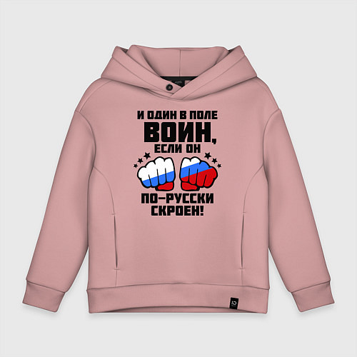Детское худи оверсайз И один в поле воин / Пыльно-розовый – фото 1