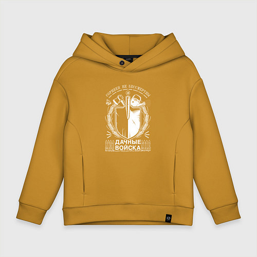 Детское худи оверсайз СОРНЯКИ НЕ БЕССМЕРТНЫ Дачные войска / Горчичный – фото 1