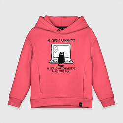 Толстовка оверсайз детская Кот программист черный шрифт, цвет: коралловый