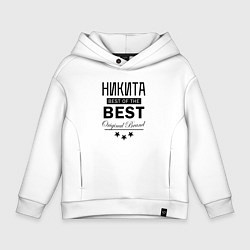 Детское худи оверсайз НИКИТА BEST OF THE BEST