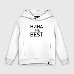 Толстовка оверсайз детская НИНА THE BEST, цвет: белый