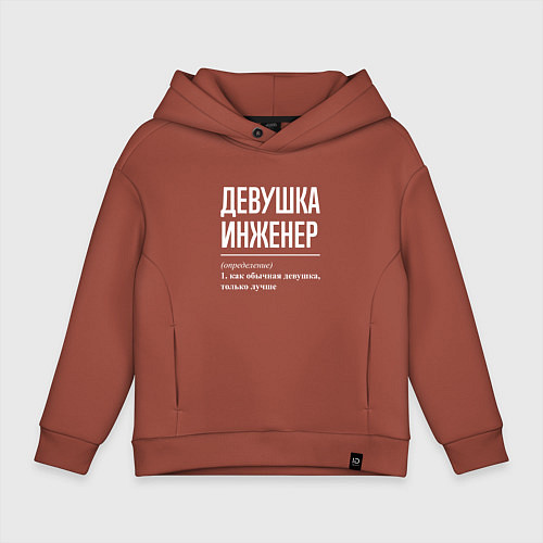 Детское худи оверсайз Девушка Инженер / Кирпичный – фото 1