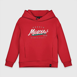 Толстовка оверсайз детская Москва Россия, цвет: красный