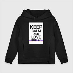 Толстовка оверсайз детская Keep calm Kotlas Котлас ID429, цвет: черный